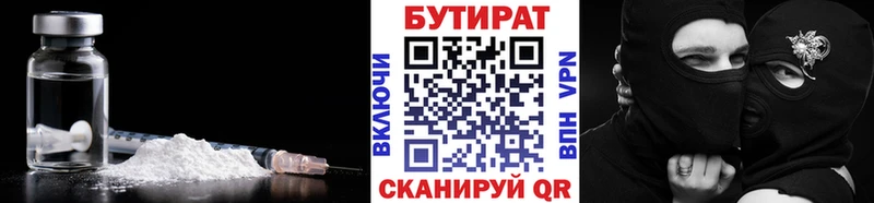 БУТИРАТ бутандиол Орск