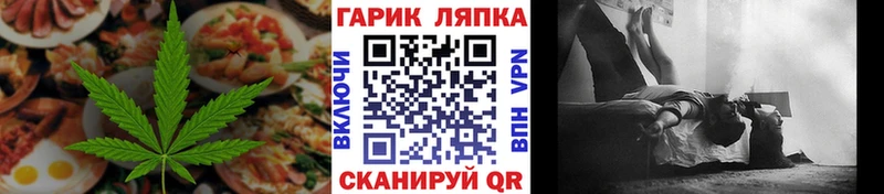 Еда ТГК марихуана  Орск 