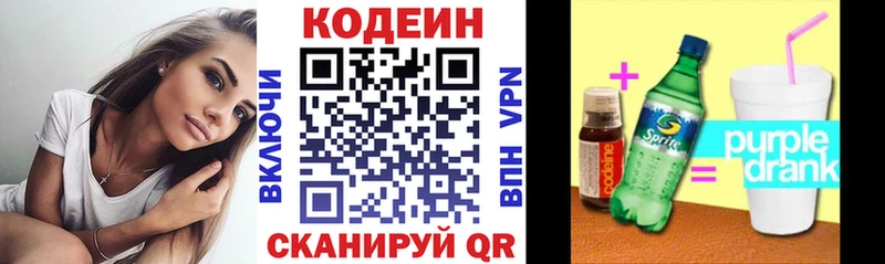 МЕГА вход  Орск  Кодеиновый сироп Lean напиток Lean (лин) 