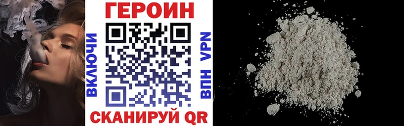 Героин VHQ  Орск 