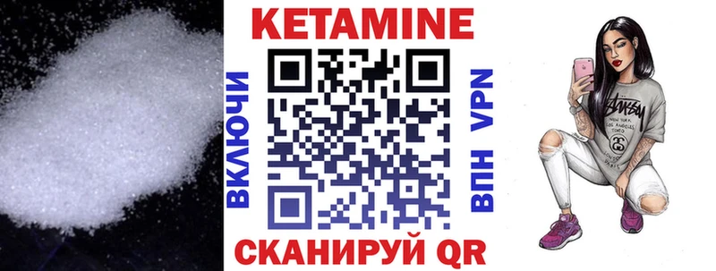 Кетамин ketamine Орск