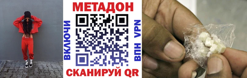 МЕТАДОН кристалл  продажа наркотиков  Орск 
